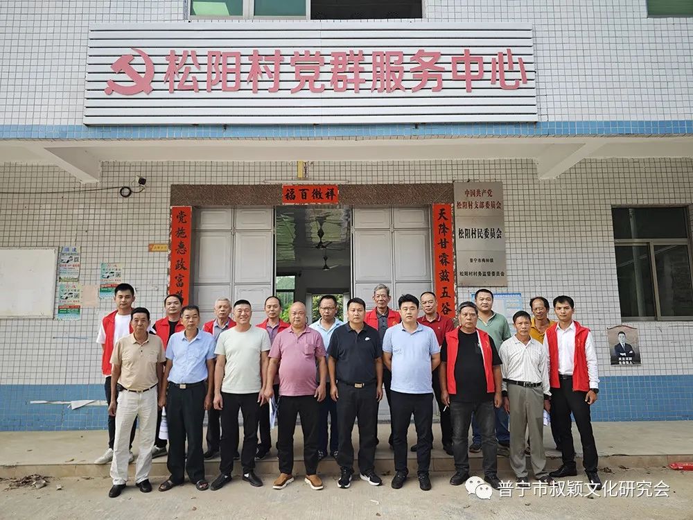 敦亲睦族 | 赖氏宗亲会走访梅林镇松阳村