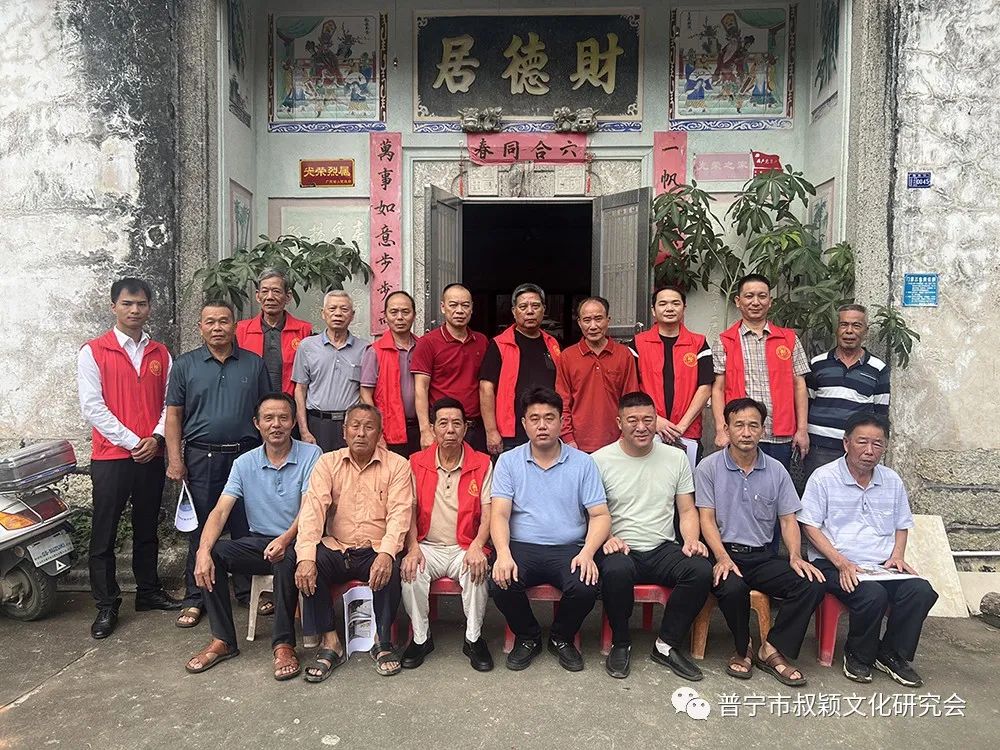 敦亲睦族 | 赖氏宗亲会走访梅林镇上楼村